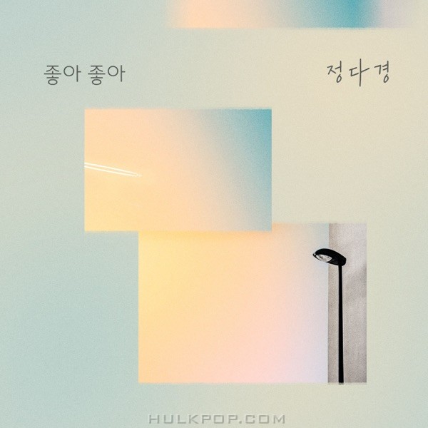 Jung Da Kyung – No Matter What OST Part.4