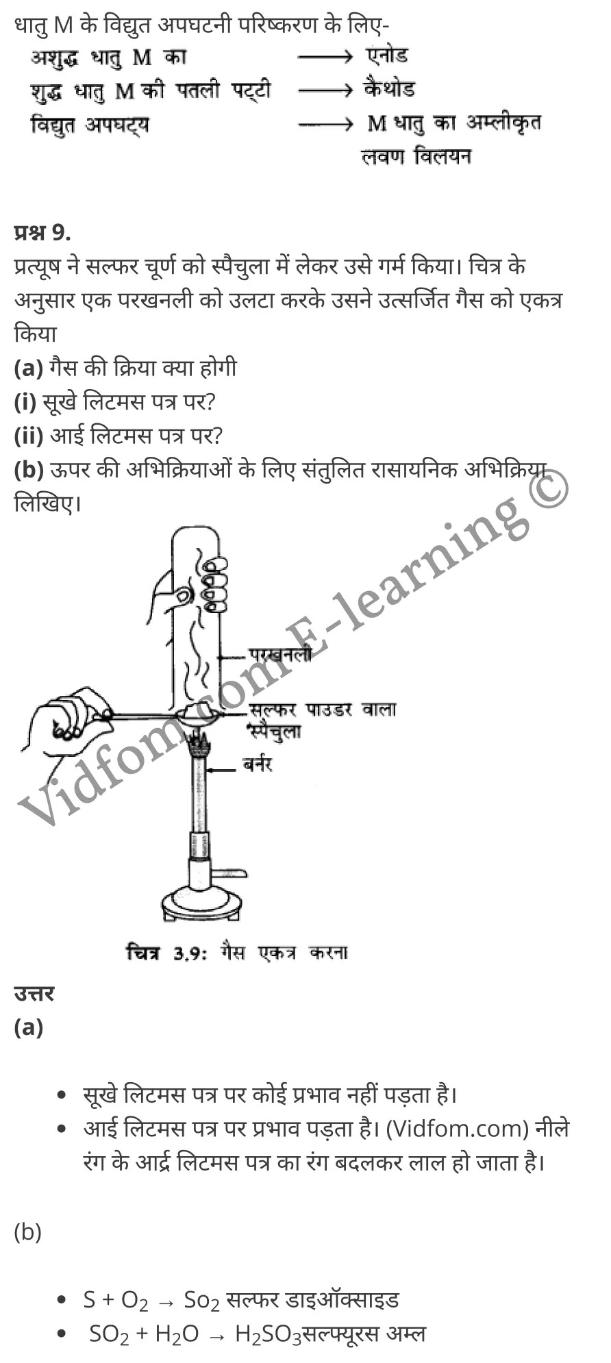 कक्षा 10 विज्ञान के नोट्स हिंदी में एनसीईआरटी समाधान, class 10 Science chapter 3, class 10 Science chapter 3 ncert solutions in Science, class 10 Science chapter 3 notes in hindi, class 10 Science chapter 3 question answer, class 10 Science chapter 3 notes, class 10 Science chapter 3 class 10 Science chapter 3 in hindi, class 10 Science chapter 3 important questions in hindi, class 10 Science hindi chapter 3 notes in hindi, class 10 Science chapter 3 test, class 10 Science chapter 3 class 10 Science chapter 3 pdf, class 10 Science chapter 3 notes pdf, class 10 Science chapter 3 exercise solutions, class 10 Science chapter 3, class 10 Science chapter 3 notes study rankers, class 10 Science chapter 3 notes, class 10 Science hindi chapter 3 notes, class 10 Science chapter 3 class 10 notes pdf, class 10 Science chapter 3 class 10 notes ncert, class 10 Science chapter 3 class 10 pdf, class 10 Science chapter 3 book, class 10 Science chapter 3 quiz class 10 , 10 th class 10 Science chapter 3 book up board, up board 10 th class 10 Science chapter 3 notes, class 10 Science, class 10 Science ncert solutions in Science, class 10 Science notes in hindi, class 10 Science question answer, class 10 Science notes, class 10 Science class 10 Science chapter 3 in hindi, class 10 Science important questions in hindi, class 10 Science notes in hindi, class 10 Science test, class 10 Science class 10 Science chapter 3 pdf, class 10 Science notes pdf, class 10 Science exercise solutions, class 10 Science, class 10 Science notes study rankers, class 10 Science notes, class 10 Science notes, class 10 Science class 10 notes pdf, class 10 Science class 10 notes ncert, class 10 Science class 10 pdf, class 10 Science book, class 10 Science quiz class 10 , 10 th class 10 Science book up board, up board 10 th class 10 Science notes, कक्षा 10 विज्ञान अध्याय 3 , कक्षा 10 विज्ञान, कक्षा 10 विज्ञान अध्याय 3 के नोट्स हिंदी में, कक्षा 10 का विज्ञान अध्याय 3 का प्रश्न उत्तर, कक्षा 10 विज्ञान अध्याय 3 के नोट्स, 10 कक्षा विज्ञान हिंदी में, कक्षा 10 विज्ञान अध्याय 3 हिंदी में, कक्षा 10 विज्ञान अध्याय 3 महत्वपूर्ण प्रश्न हिंदी में, कक्षा 10 हिंदी के नोट्स हिंदी में, विज्ञान हिंदी में कक्षा 10 नोट्स pdf, विज्ञान हिंदी में कक्षा 10 नोट्स 2021 ncert, विज्ञान हिंदी कक्षा 10 pdf, विज्ञान हिंदी में पुस्तक, विज्ञान हिंदी में की बुक, विज्ञान हिंदी में प्रश्नोत्तरी class 10 , 10 वीं विज्ञान पुस्तक up board, बिहार बोर्ड 10 पुस्तक वीं विज्ञान नोट्स, विज्ञान कक्षा 10 नोट्स 2021 ncert, विज्ञान कक्षा 10 pdf, विज्ञान पुस्तक, विज्ञान की बुक, विज्ञान प्रश्नोत्तरी class 10, कक्षा 10 विज्ञान, कक्षा 10 विज्ञान के नोट्स हिंदी में, कक्षा 10 का विज्ञान का प्रश्न उत्तर, कक्षा 10 विज्ञान के नोट्स, 10 कक्षा विज्ञान 2021 हिंदी में, कक्षा 10 विज्ञान हिंदी में, कक्षा 10 विज्ञान महत्वपूर्ण प्रश्न हिंदी में, कक्षा 10 विज्ञान हिंदी के नोट्स हिंदी में, विज्ञान हिंदी कक्षा 10 नोट्स pdf, विज्ञान हिंदी कक्षा 10 नोट्स 2021 ncert, विज्ञान हिंदी कक्षा 10 pdf, विज्ञान हिंदी पुस्तक, विज्ञान हिंदी की बुक, विज्ञान हिंदी प्रश्नोत्तरी class 10 , 10 वीं विज्ञान पुस्तक up board, बिहार बोर्ड 10 पुस्तक वीं विज्ञान नोट्स, विज्ञान कक्षा 10 नोट्स 2021 ncert, विज्ञान कक्षा 10 pdf, विज्ञान पुस्तक, विज्ञान की बुक, विज्ञान प्रश्नोत्तरी class 10, 10th Science book in hindi, 10th Science notes in hindi, cbse books for class 10 , cbse books in hindi, cbse ncert books, class 10 Science notes in hindi, class 10 Science hindi ncert solutions, Science 2020, Science 2021,