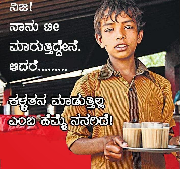 Life Quotes:Kannada | Jeevana-Sanjeevini