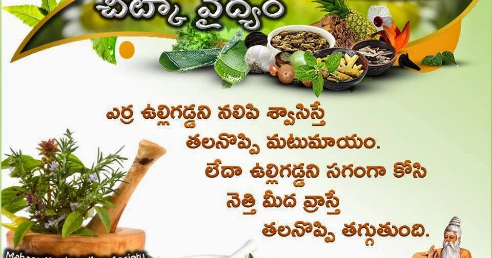 USE RED ONION FOR STOPPING HEADACHE PROBLEM