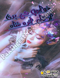 Khwabo Ki Pari Complete Novel By Aaira Shah Khwabo Ki Pari Complete Novel By Aaira Shah