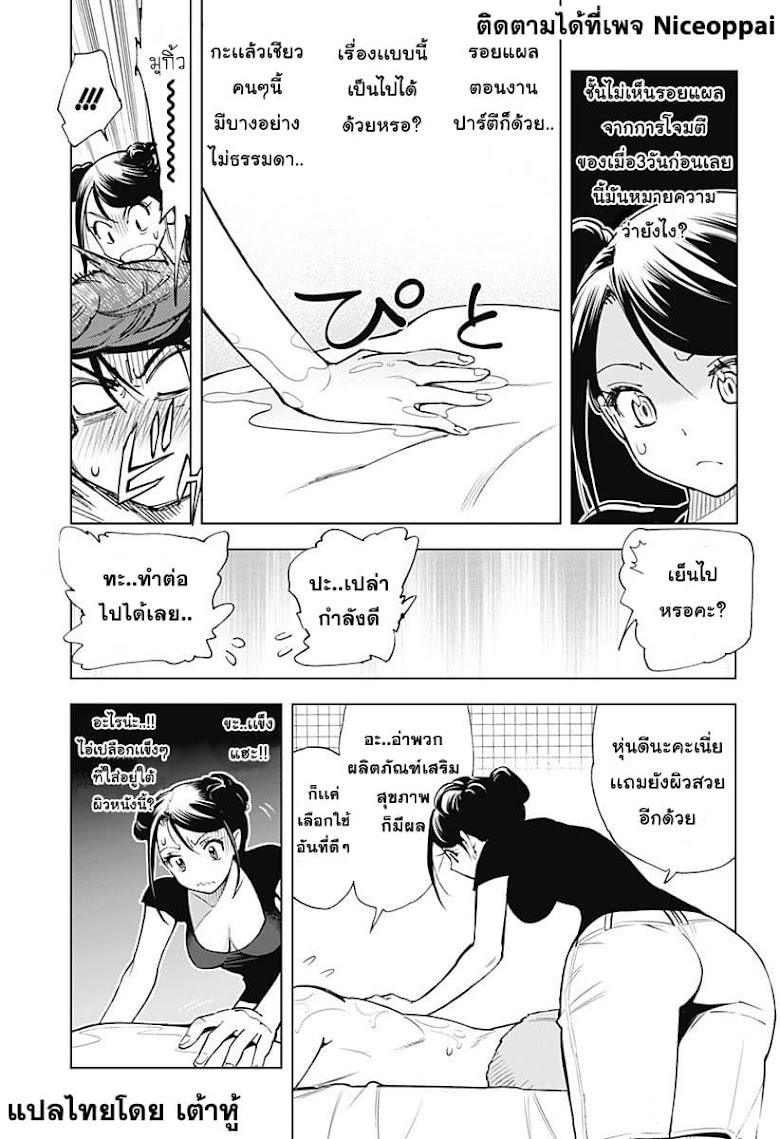 Kiruru Kill Me - หน้า 15