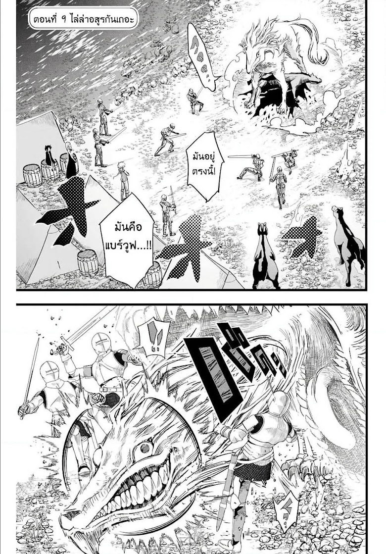 Tensei Shitara dai Nana Ouji dattanode, Kimamani Majutsu o Kiwamemasu - หน้า 1