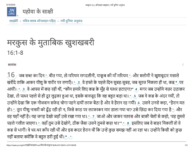 धर्म का प्रचार, बेवक़ूफ़ बनाने की मुहिम, निशाने पर ग़रीब व मज़बूर 