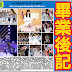 AKB48 新聞 20190331: 春フェス和 HKT48 指原莉乃畢業演唱會後記。
