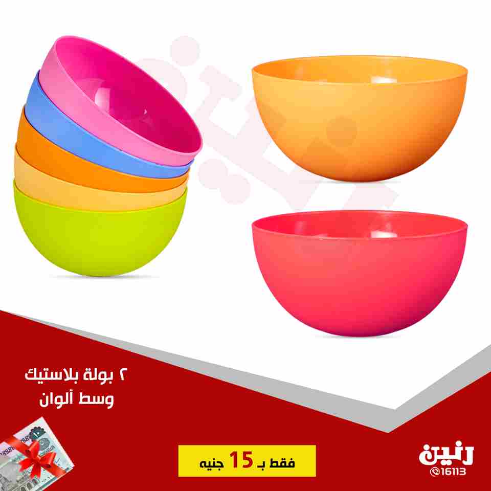 عروض رنين عروض رنين