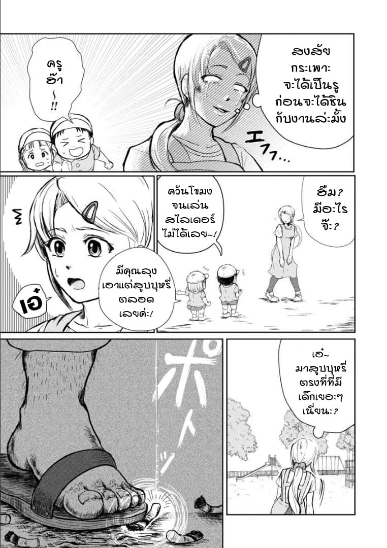 Katsumi sensei no Otona-muke Hoiku Shido - หน้า 6