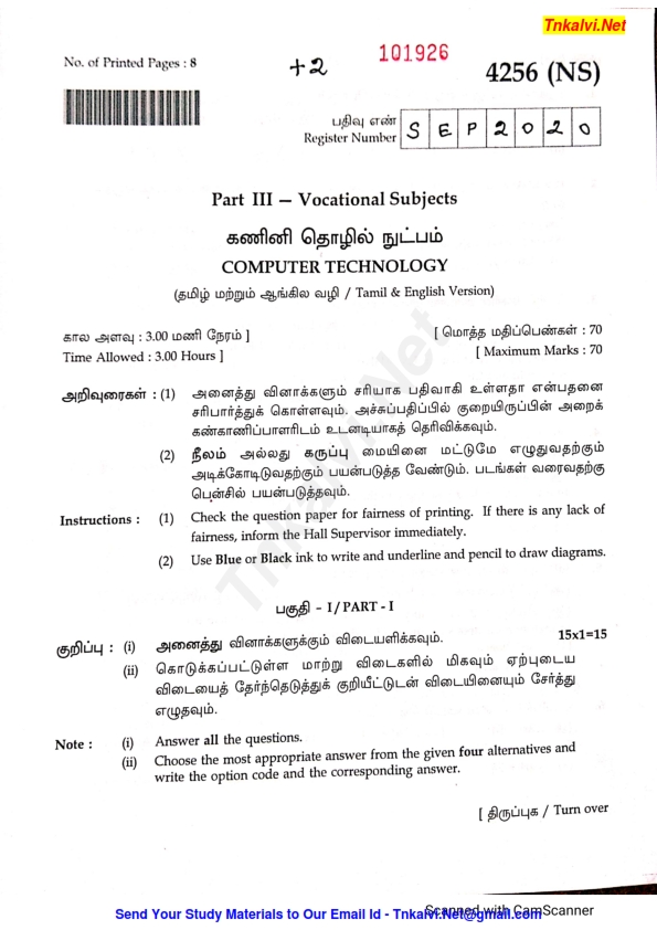 Essay 12th standard picture