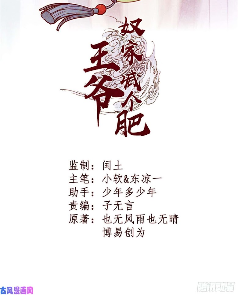 Wang Ye, Nu Jia Jian Ge Fei - หน้า 2