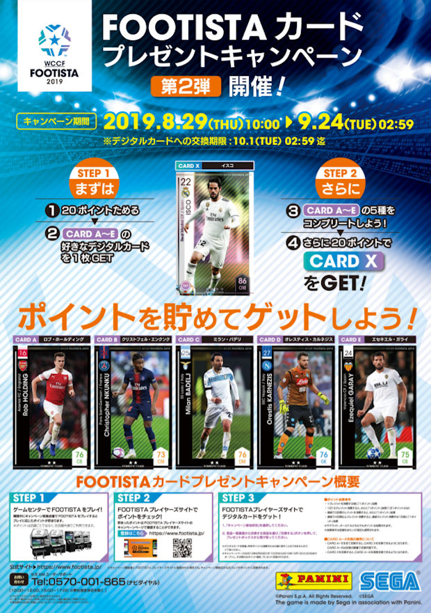 Football Cartophilic Info Exchange: Sega / Panini (Japan) - WCCF Footista 2019 (07) - EXTRA - FOOTISTAカードプレゼントキャンペーン第2弾 Football Cartophilic Info Exchange: Sega / Panini (Japan) - WCCF Footista 2019 (07) - EXTRA - FOOTISTAカードプレゼントキャンペーン第2弾
