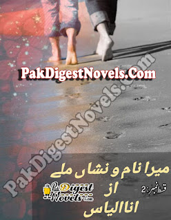 Mera Naam O Nishan Mile Episode 2 By Ana Ilyas Mera Naam O Nishan Mile Episode 2 By Ana Ilyas