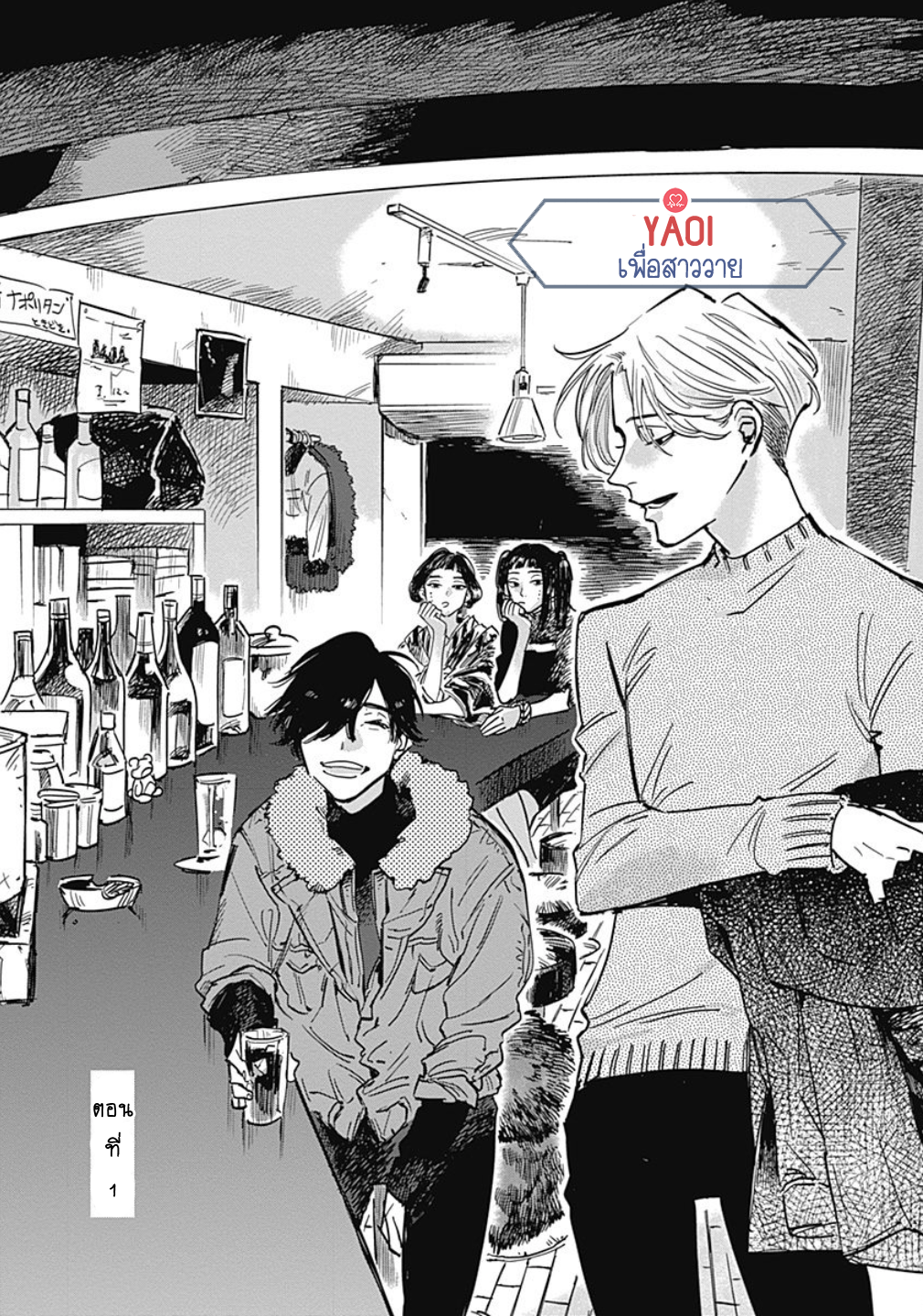 23 mintmanga. Ложь вампиров не существует. Реманга. Мару манхва. Яой глаза.