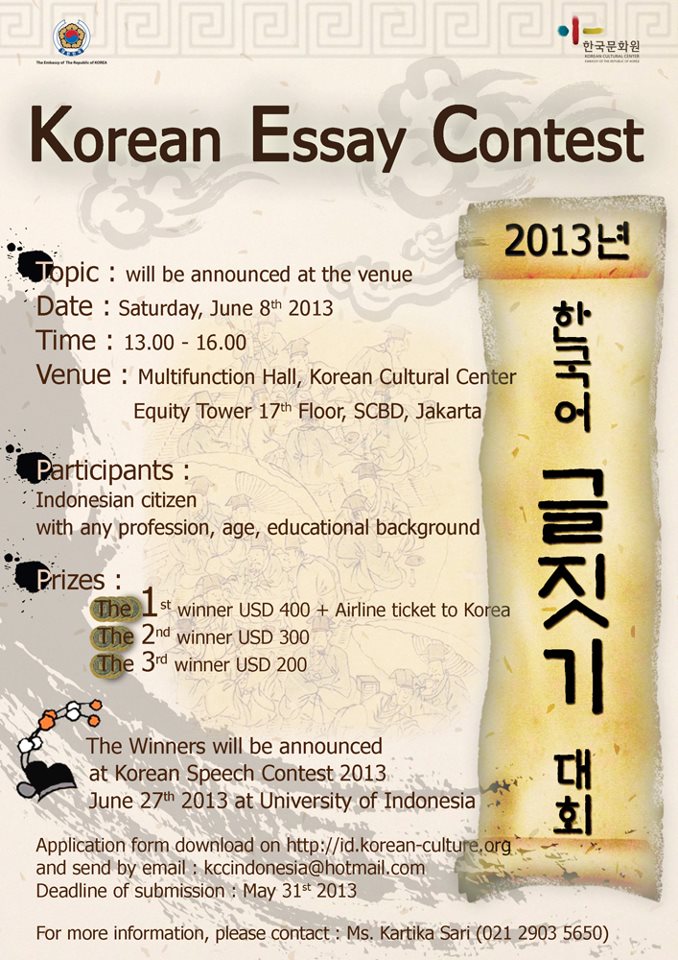 korean essays