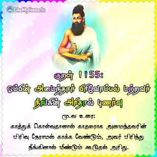 Thirukkural 1155