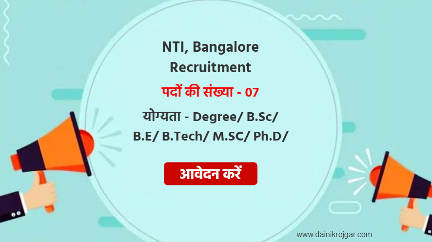 NTI, Bangalore Engineer, Technician & Other 07 Posts