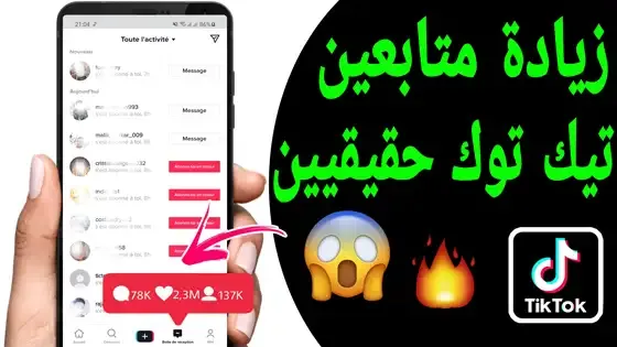 How to Get More Followers on TikTok How to Get More Followers on TikTok