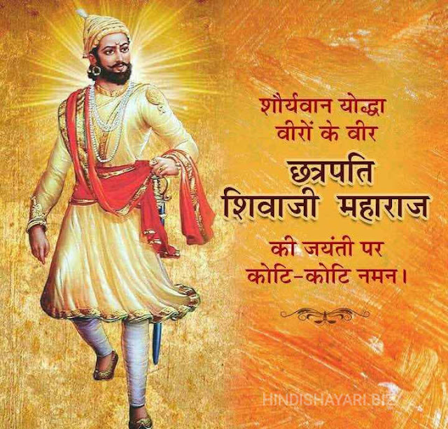 Shivaji Maharaj Quotes In Marathi | Shivaji Maharaj Status Marathi | Shivaji Maharaj Thoughts in Marathi