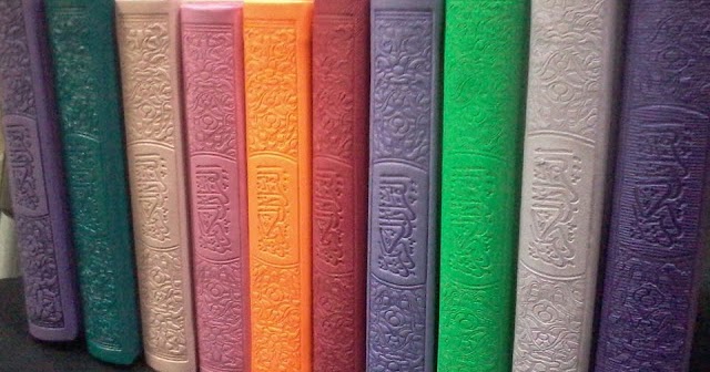 القرآن الكريم ملون Pdf بأحكام التجويد والرسم العثماني مجانا