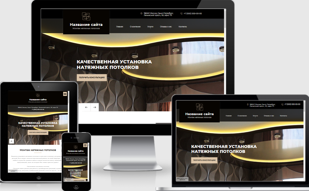 Шаблон страницы сайта. Макет главной страницы сайта. Примеры дизайнй асайта. Макет лендинга. Макет страницы веб сайта.