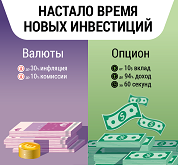 бинарные опционы скачать бесплатно 