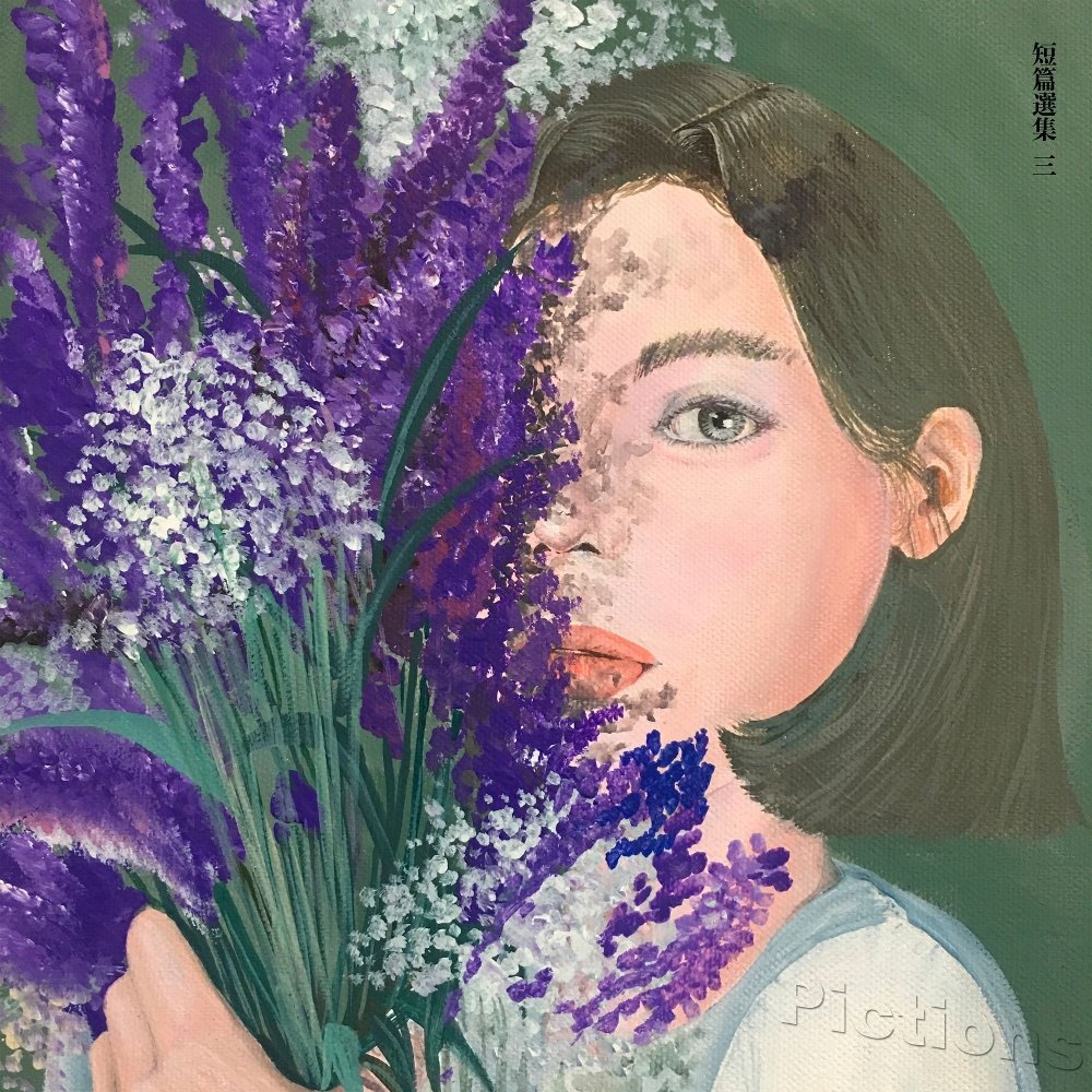 PICTIONS – 아이 (3) – Single