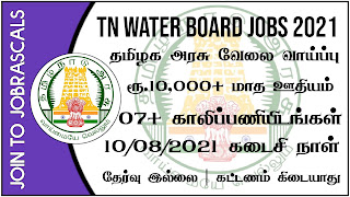 TN JOBS Recruitment 2021 | Tamilnadu water Board Recruitment