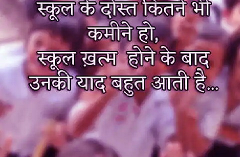 Yaari Status 2020 | Royal Yaari Dosti Status In Hindi