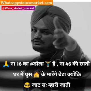 Jaat attitude status in hindi