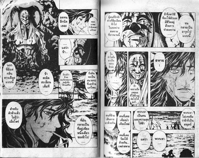 Shin Angyo Onshi - หน้า 6