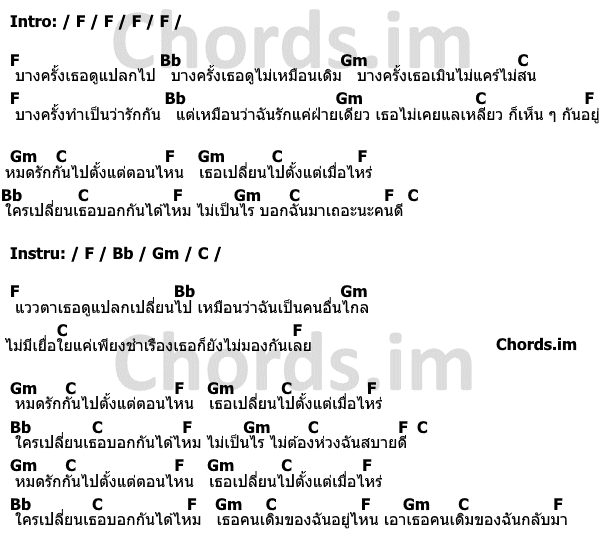 คอร์ดเพลง เอาเธอคนเดิมของฉันกลับมา - Sitta (สิทธา นิยมเหมาะ) - คอร์ด ... คอร์ดเพลง เอาเธอคนเดิมของฉันกลับมา - Sitta (สิทธา นิยมเหมาะ) - คอร์ด ...