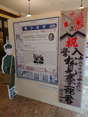 【展覽觀後感】新文化運動月特展《青年的誕生》，走進新文化館一探究竟日本時代的青年吧！（臺北展覽）（下篇）　戰爭與壓迫