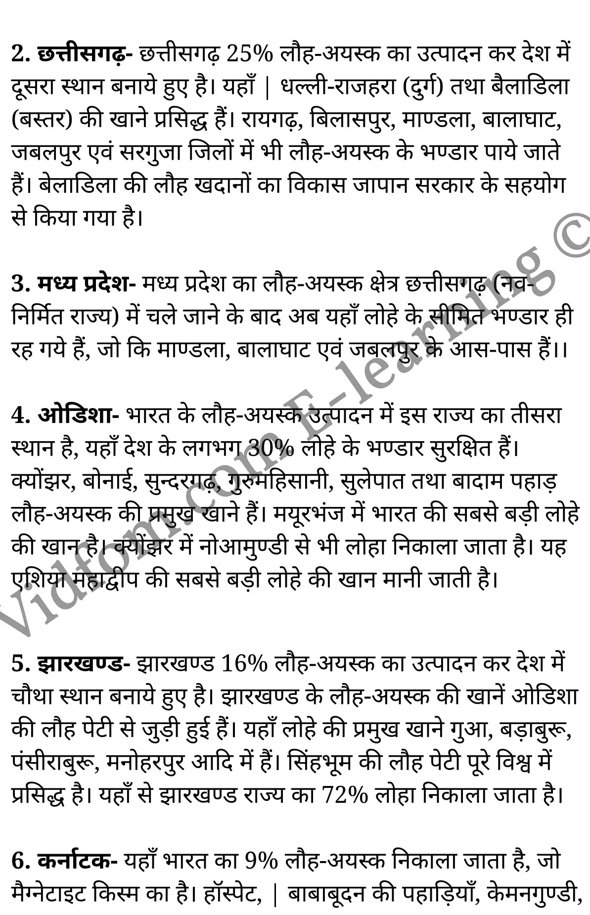 कक्षा 10 सामाजिक विज्ञान के नोट्स हिंदी में एनसीईआरटी समाधान, class 10 Social Science chapter 8, class 10 Social Science chapter 8 ncert solutions in Social Science, class 10 Social Science chapter 8 notes in hindi, class 10 Social Science chapter 8 question answer, class 10 Social Science chapter 8 notes, class 10 Social Science chapter 8 class 10 Social Science chapter 8 in hindi, class 10 Social Science chapter 8 important questions in hindi, class 10 Social Science hindi chapter 8 notes in hindi, class 10 Social Science chapter 8 test, class 10 Social Science chapter 8 class 10 Social Science chapter 8 pdf, class 10 Social Science chapter 8 notes pdf, class 10 Social Science chapter 8 exercise solutions, class 10 Social Science chapter 8, class 10 Social Science chapter 8 notes study rankers, class 10 Social Science chapter 8 notes, class 10 Social Science hindi chapter 8 notes, class 10 Social Science chapter 8 class 10 notes pdf, class 10 Social Science chapter 8 class 10 notes ncert, class 10 Social Science chapter 8 class 10 pdf, class 10 Social Science chapter 8 book, class 10 Social Science chapter 8 quiz class 10 , 10 th class 10 Social Science chapter 8 book up board, up board 10 th class 10 Social Science chapter 8 notes, class 10 Social Science, class 10 Social Science ncert solutions in Social Science, class 10 Social Science notes in hindi, class 10 Social Science question answer, class 10 Social Science notes, class 10 Social Science class 10 Social Science chapter 8 in hindi, class 10 Social Science important questions in hindi, class 10 Social Science notes in hindi, class 10 Social Science test, class 10 Social Science class 10 Social Science chapter 8 pdf, class 10 Social Science notes pdf, class 10 Social Science exercise solutions, class 10 Social Science, class 10 Social Science notes study rankers, class 10 Social Science notes, class 10 Social Science notes, class 10 Social Science class 10 notes pdf, class 10 Social Science class 10 notes ncert, class 10 Social Science class 10 pdf, class 10 Social Science book, class 10 Social Science quiz class 10 , 10 th class 10 Social Science book up board, up board 10 th class 10 Social Science notes, कक्षा 10 सामाजिक विज्ञान अध्याय 8 , कक्षा 10 सामाजिक विज्ञान, कक्षा 10 सामाजिक विज्ञान अध्याय 8 के नोट्स हिंदी में, कक्षा 10 का सामाजिक विज्ञान अध्याय 8 का प्रश्न उत्तर, कक्षा 10 सामाजिक विज्ञान अध्याय 8 के नोट्स, 10 कक्षा सामाजिक विज्ञान हिंदी में, कक्षा 10 सामाजिक विज्ञान अध्याय 8 हिंदी में, कक्षा 10 सामाजिक विज्ञान अध्याय 8 महत्वपूर्ण प्रश्न हिंदी में, कक्षा 10 हिंदी के नोट्स हिंदी में, सामाजिक विज्ञान हिंदी में कक्षा 10 नोट्स pdf, सामाजिक विज्ञान हिंदी में कक्षा 10 नोट्स 2021 ncert, सामाजिक विज्ञान हिंदी कक्षा 10 pdf, सामाजिक विज्ञान हिंदी में पुस्तक, सामाजिक विज्ञान हिंदी में की बुक, सामाजिक विज्ञान हिंदी में प्रश्नोत्तरी class 10 , बिहार बोर्ड 10 पुस्तक वीं सामाजिक विज्ञान नोट्स, सामाजिक विज्ञान कक्षा 10 नोट्स 2021 ncert, सामाजिक विज्ञान कक्षा 10 pdf, सामाजिक विज्ञान पुस्तक, सामाजिक विज्ञान प्रश्नोत्तरी class 10, कक्षा 10 सामाजिक विज्ञान, कक्षा 10 सामाजिक विज्ञान के नोट्स हिंदी में, कक्षा 10 का सामाजिक विज्ञान का प्रश्न उत्तर, कक्षा 10 सामाजिक विज्ञान के नोट्स, 10 कक्षा सामाजिक विज्ञान 2021 हिंदी में, कक्षा 10 सामाजिक विज्ञान हिंदी में, कक्षा 10 सामाजिक विज्ञान महत्वपूर्ण प्रश्न हिंदी में, कक्षा 10 सामाजिक विज्ञान हिंदी के नोट्स हिंदी में, कक्षा 10 खनिज संसाधन, कक्षा 10 खनिज संसाधन के नोट्स हिंदी में, कक्षा 10 खनिज संसाधन प्रश्न उत्तर, कक्षा 10 खनिज संसाधन के नोट्स, 10 कक्षा खनिज संसाधन हिंदी में, कक्षा 10 खनिज संसाधन हिंदी में, कक्षा 10 खनिज संसाधन महत्वपूर्ण प्रश्न हिंदी में, कक्षा 10 हिंदी के नोट्स हिंदी में, खनिज संसाधन हिंदी में कक्षा 10 नोट्स pdf, खनिज संसाधन हिंदी में कक्षा 10 नोट्स 2021 ncert, खनिज संसाधन हिंदी कक्षा 10 pdf, खनिज संसाधन हिंदी में पुस्तक, खनिज संसाधन हिंदी में की बुक, खनिज संसाधन हिंदी में प्रश्नोत्तरी class 10 , 10 वीं खनिज संसाधन पुस्तक up board, बिहार बोर्ड 10 पुस्तक वीं खनिज संसाधन नोट्स, खनिज संसाधन कक्षा 10 नोट्स 2021 ncert, खनिज संसाधन कक्षा 10 pdf, खनिज संसाधन पुस्तक, खनिज संसाधन की बुक, खनिज संसाधन प्रश्नोत्तरी class 10, class 10, 10th Social Science book in hindi, 10th Social Science notes in hindi, cbse books for class 10 , cbse books in hindi, cbse ncert books, class 10 Social Science notes in hindi, class 10 Social Science hindi ncert solutions, Social Science 2020, Social Science 2021,