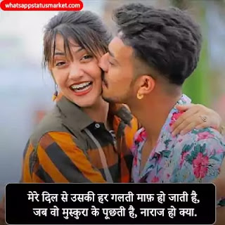 Bepanah Mohabbat Shayari image 2021