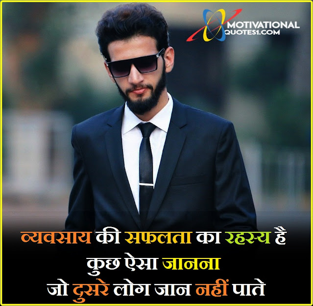 Motivational Pictures For Success In Hindi fitness quotes, motivational quotes for students, inspirational quotes about life, gym quotes, motivational quotes about life