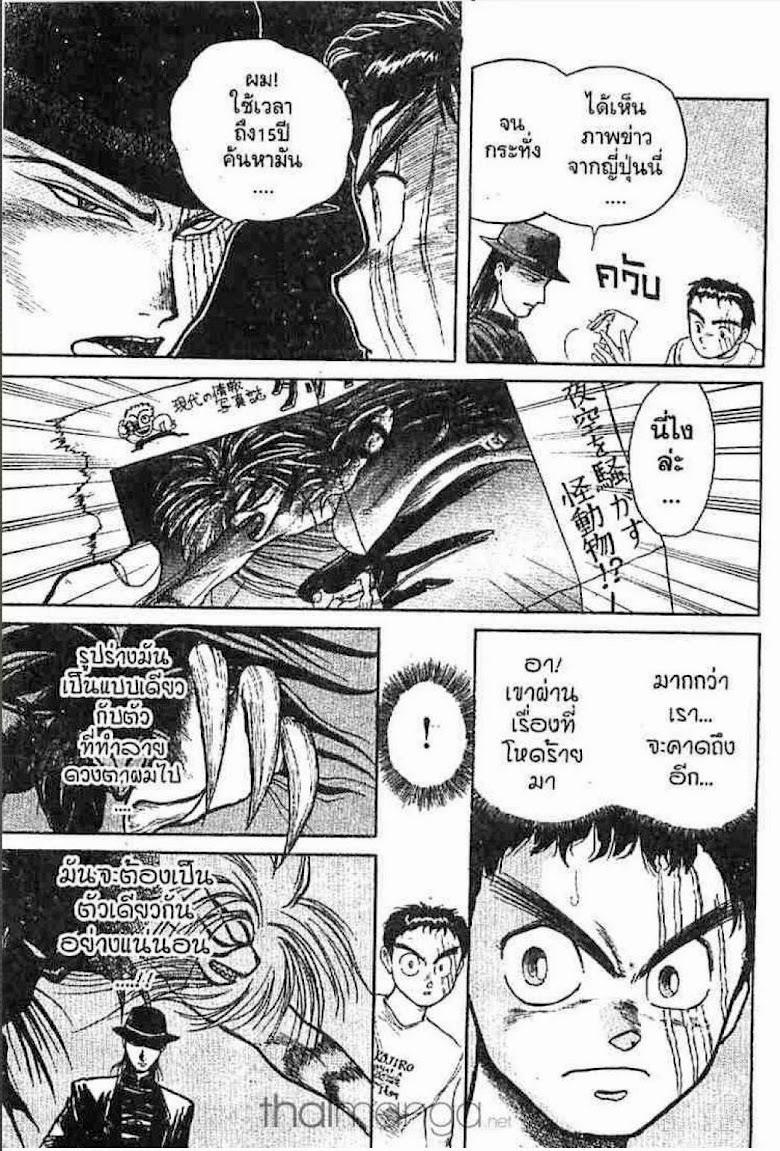 Ushio to Tora - หน้า 382