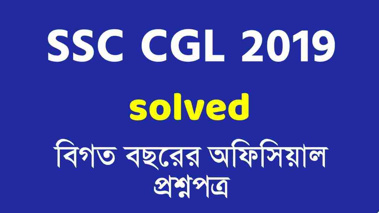 Important essay topics for ssc cgl 2021 picture