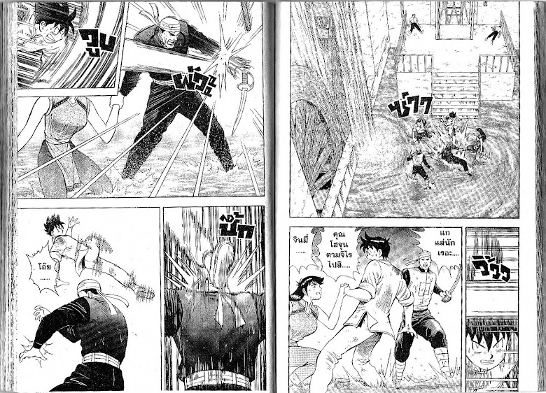 Shin Tekken Chinmi - หน้า 65