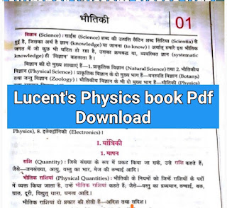 Lucent's physics book download