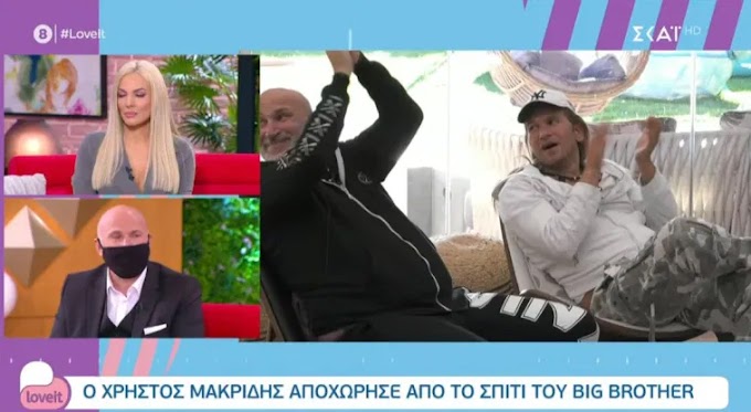 «Big Brother»: Ο Μακρίδης κατά Πυργίδη: «Με απογοήτευσε όταν είδα πώς με αποκαλούσε» (video)