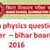 12th physics question paper 2016 – bihar board