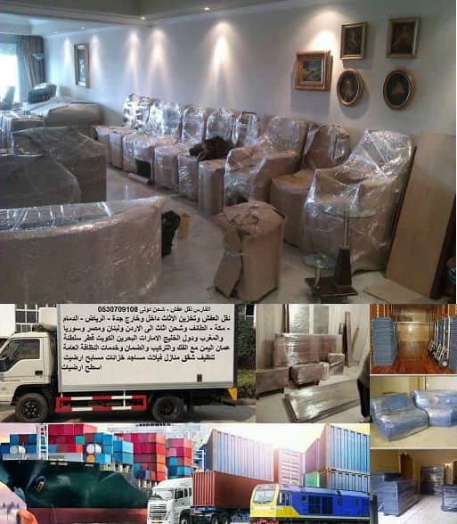 الاعفاء الجمركي للمغتربين الاردنيين , بكم نقل العفش, افضل شركات نقل الاثاث الى الاردن ,نقل أثاث بالأردن ,شركات نقل الاثاث في الى اربد ,شركات نقل الاثاث في من جدة الى الزرقاء ,شركة نقل الأثاث , شركات تحميل عفش ,نقل اثاث السوق المفتوح ,نقل عفش حراج ,شحن الاثاث من جدة الى الاردن ,شحن اثاث من السعودية الى الاردن ,شحن من جدة للاردن , اسعار شحن الاثاث من السعودية الى الاردن - شركات نقل العفش من جده للاردن , شحن اغراض للاردن , اجراءات نقل الاثاث من السعودية الى الاردن , شحن من جدة الى الاردن , اجراءات نقل الاثاث من السعودية الى الاردن , شحن عفش من جدة الى الاردن , شحن عفش من جدة الى الاردن , شحن اغراض للاردن , الاوراق المطلوبة لنقل العفش من السعودية الى الاردن , اسعار الشحن من الاردن الى السعودية , شركات نقل العفش من جدة للاردن , شحن الاثاث من جدة الى الاردن , شحن اثاث من السعودية الى الاردن , اجراءات نقل الاثاث من السعودية الى الاردن , الاوراق المطلوبة لنقل العفش من السعودية الى الاردن , شحن من جدة للاردن , اسعار شحن الاثاث من السعودية الى الاردن , نقل عفش من جدة الى الاردن , شركة نقل عفش من جدة الى الاردن