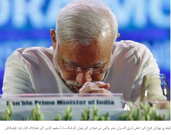 Modi came on knees