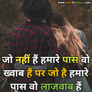 New फेसबुक स्टेटस 🍻 💑 😍 हिंदी