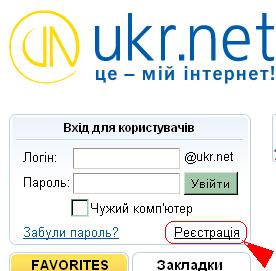 Укр нет моя страница. Net почта. Укрнет почта. Ukr. Укр нет.
