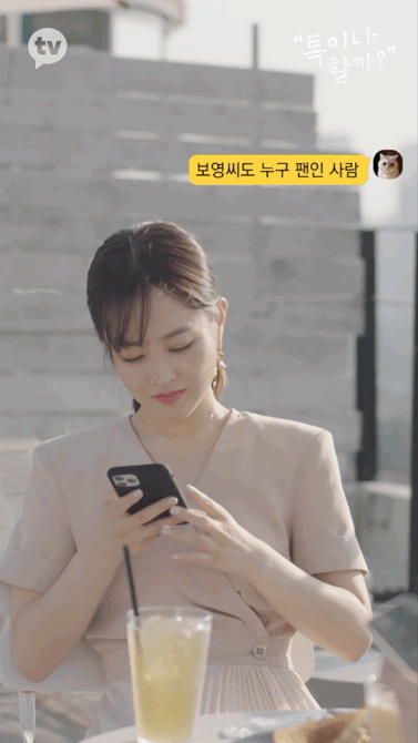 박효신 찐팬인 박보영 놀리는 김이나 작사가 - 꾸르