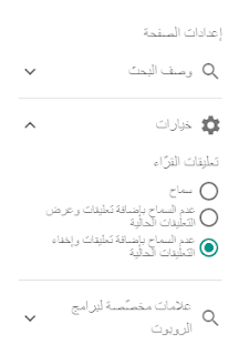 كيفية انشاء وضبط صفحة اتصل بنا على مدونة blogger