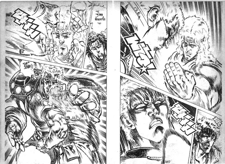 Hokuto no Ken - หน้า 234