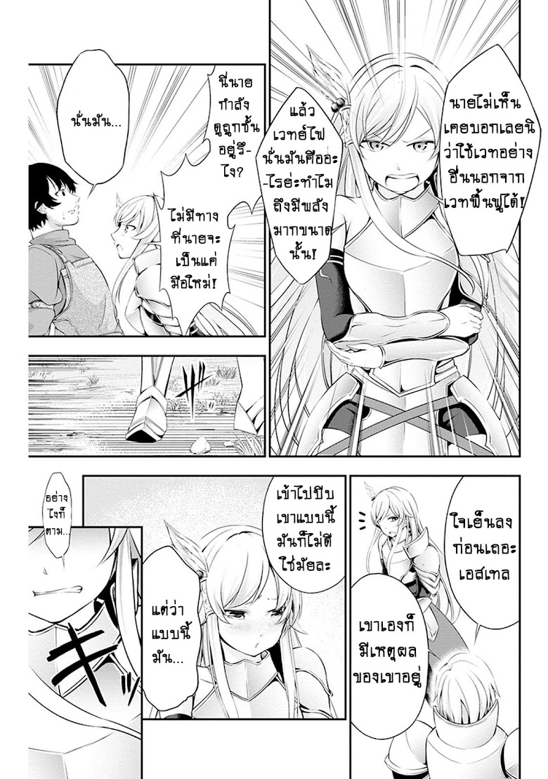 Tanaka ~Nenrei Equal Kanojo Inaireki no Mahoutsukai~ - หน้า 22
