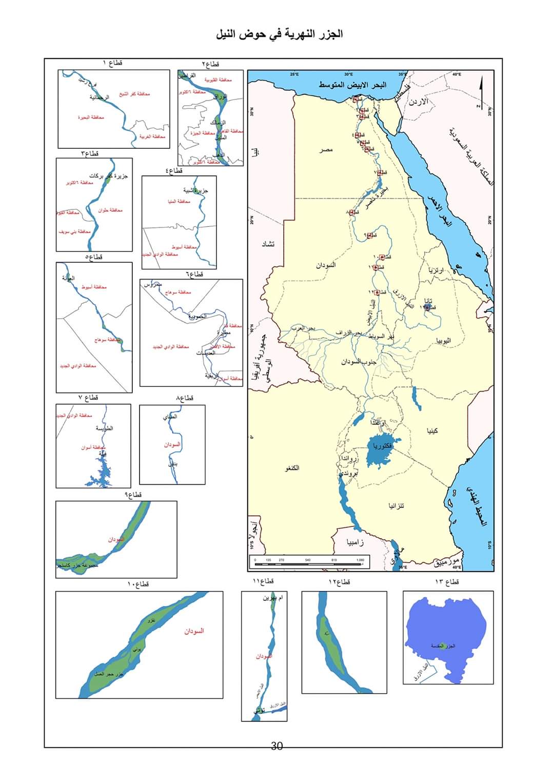 أطلس دول حوض نهر النيل أكثر من ٥٠ خريطة بدقة عالية