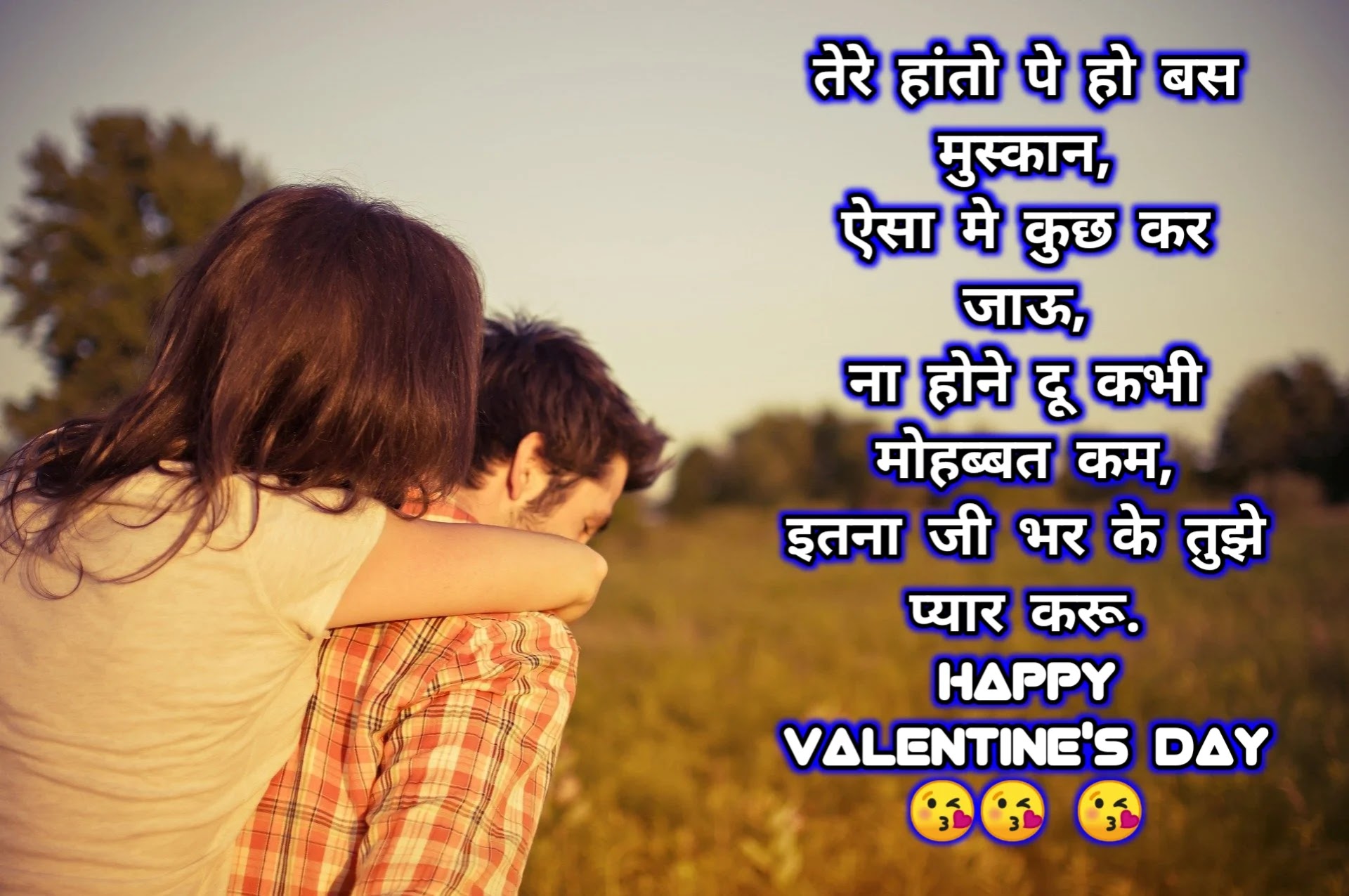 वैलेंटाइन डे पर शायरी, Valentine Day Par Shayari,